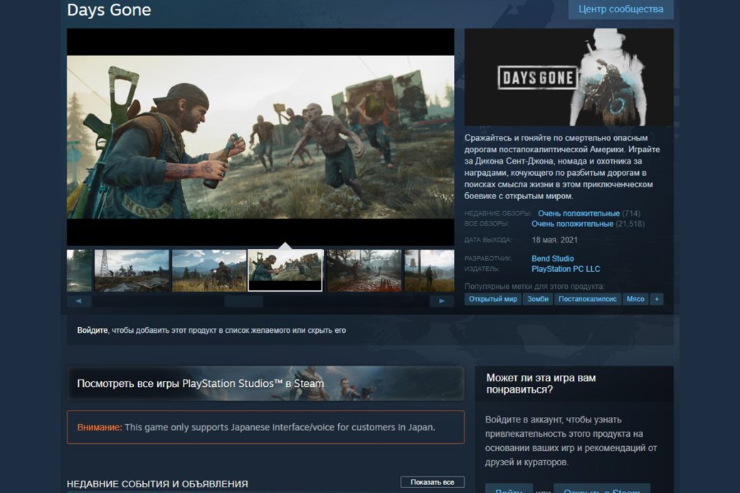 Sony убрала возможность покупки своих игр в Steam — фото 1