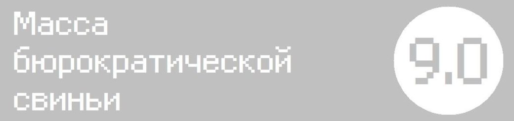 Коммунистический триллер: рецензия на "Papers, Please" — фото 2