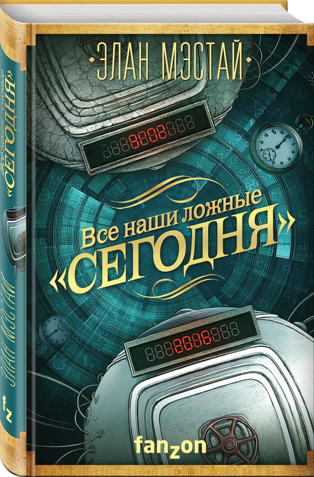 17 лучших книг о путешествиях во времени, которые сломают вам мозг — фото 6