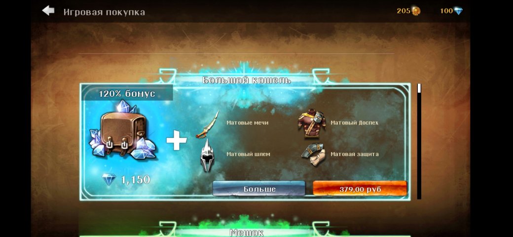 А помните Dungeon Hunter, «мобильную Diablo» Gameloft? — фото 1