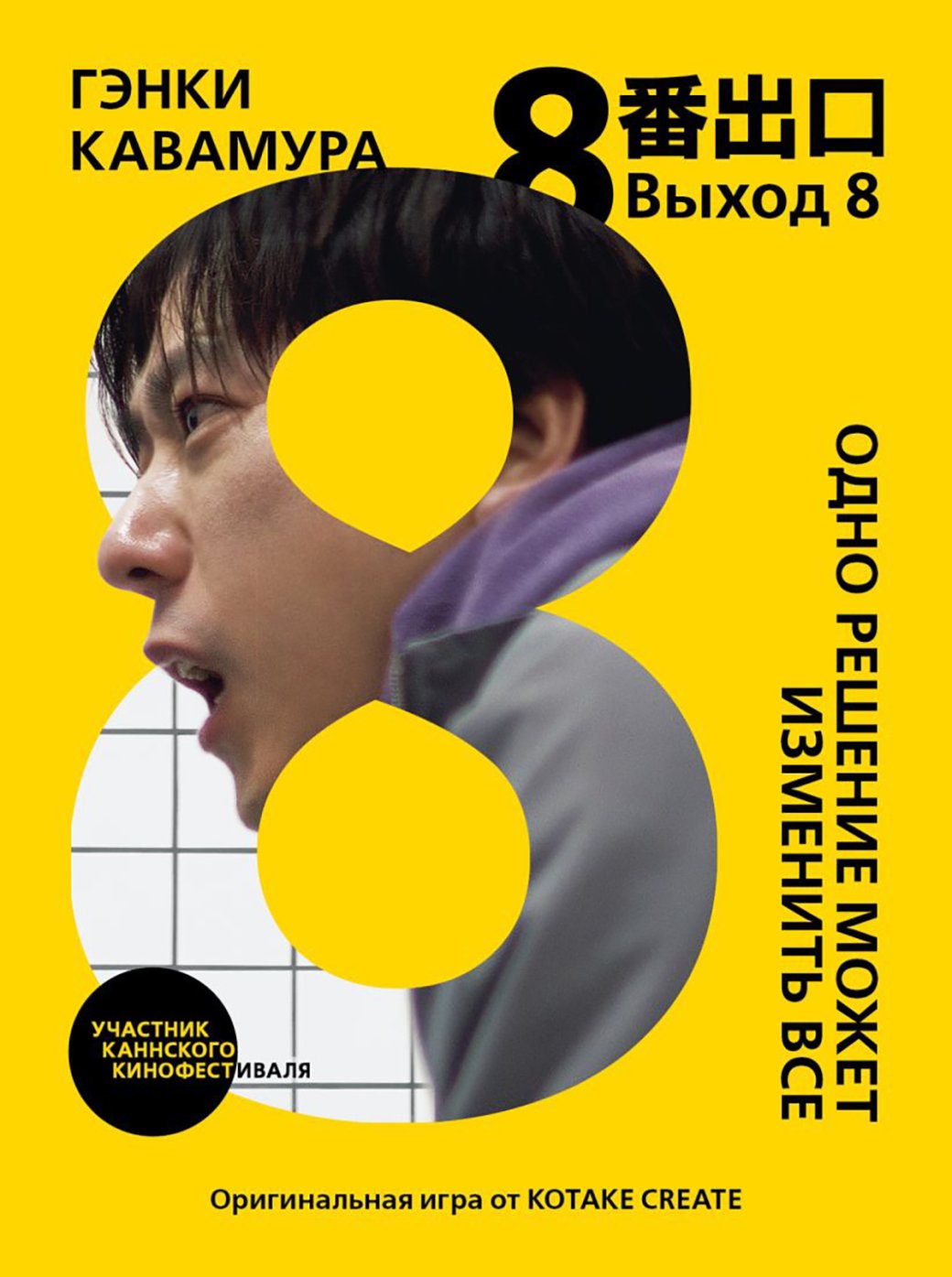 Источник: «Эксмо»