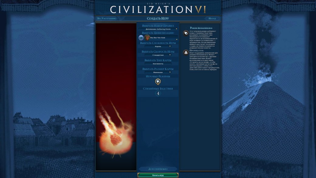 Civilization 6: New Frontier Pass с новыми нациями и режимами. Что это такое и стоит ли покупать? — изображение 3