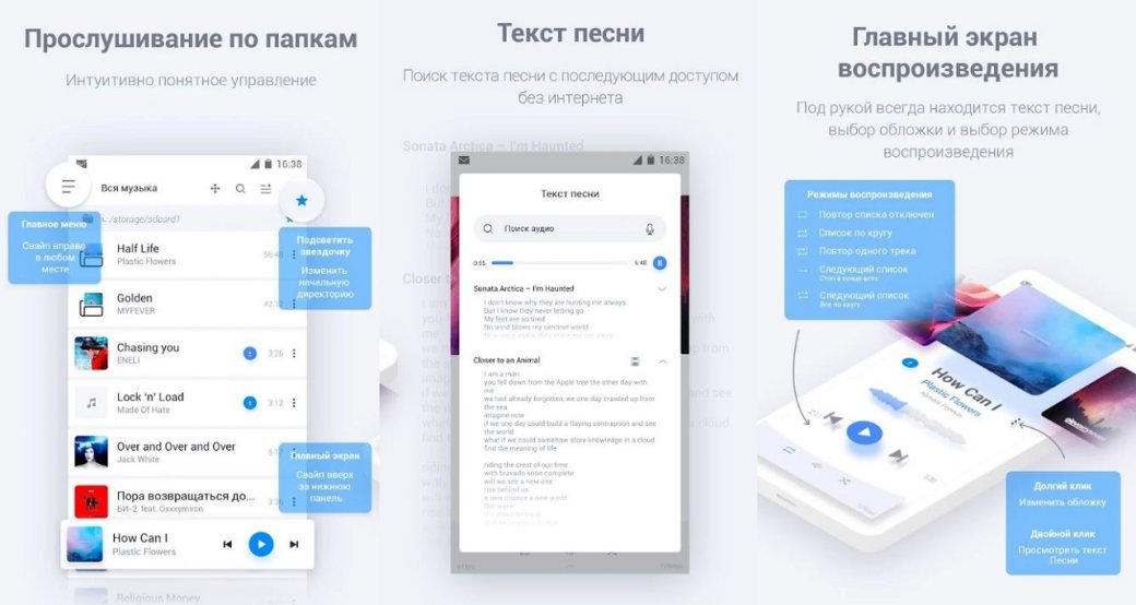 10 лучших музыкальных плееров для Android — фото 16