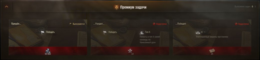 В World of Tanks появится отдельный танковый премиум-аккаунт. Он позволит забанить не 1, а 2 карты — фото 4