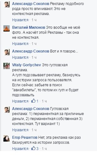 Виталий Милонов обозвал Google «подонками» из-за контекстной рекламы — изображение 2