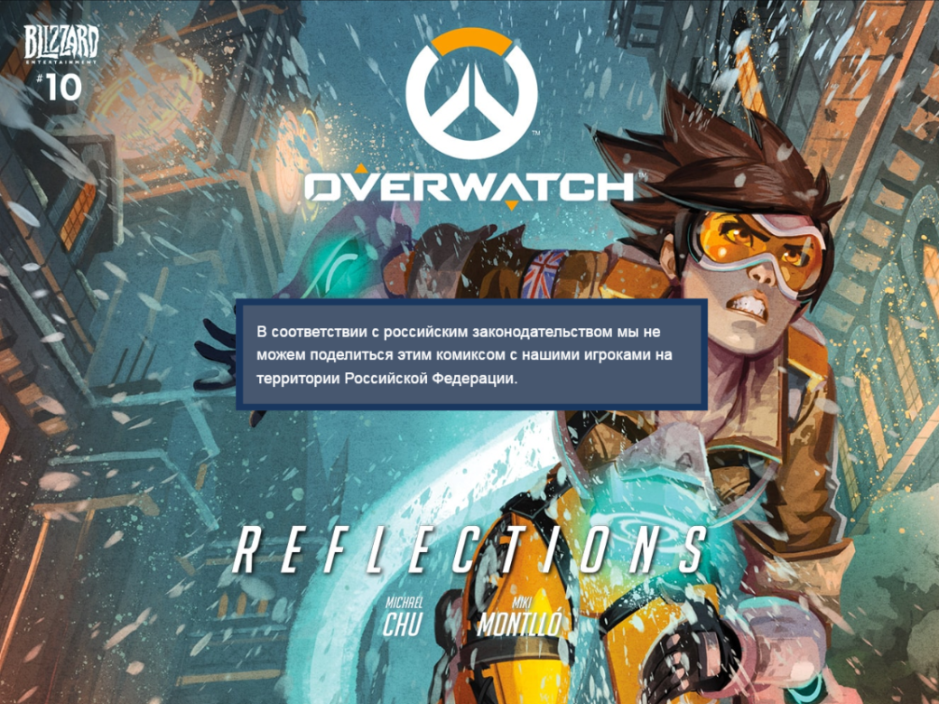 Раскрыт первый LGBT-персонаж Overwatch: Трейсер – лесбиянка — фото 4