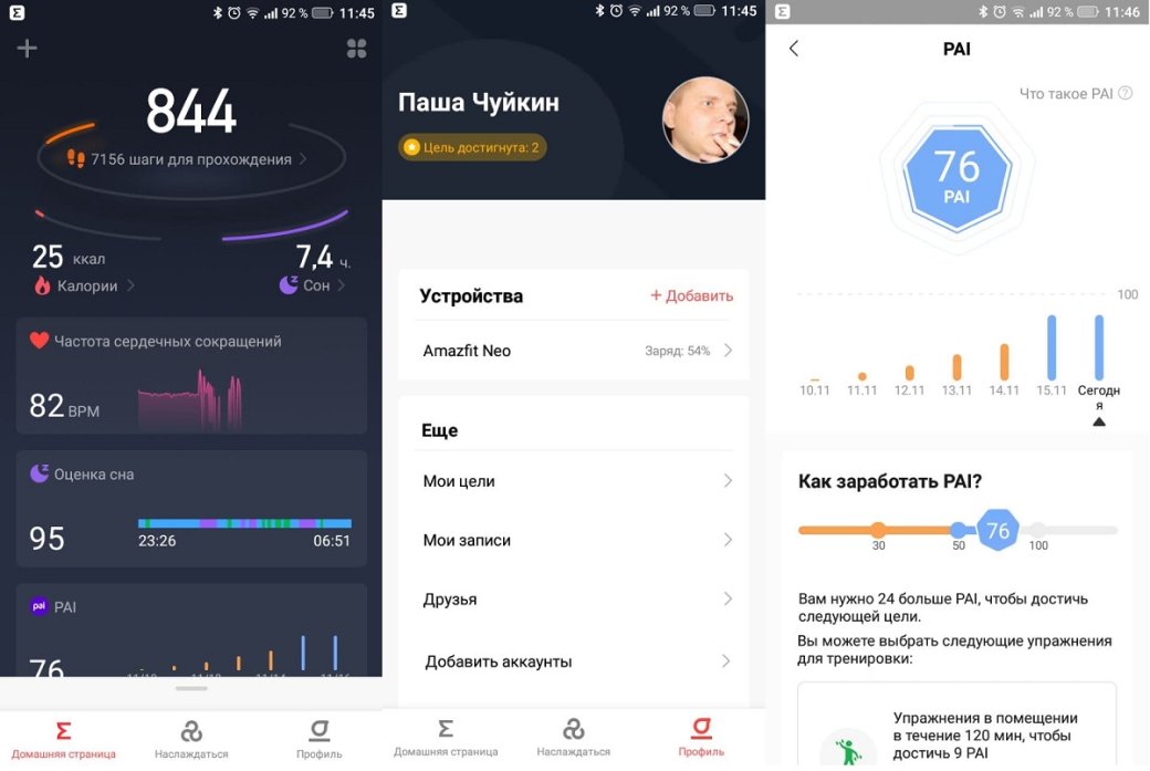 Обзор Amazfit Neo: бюджетный долгоиграющий фитнес-трекер в корпусе ретро-часов — фото 7