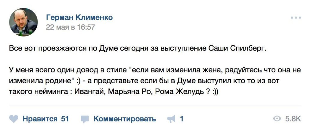 Саша Спилберг внезапно наехала на советника президента по Интернету — фото 2