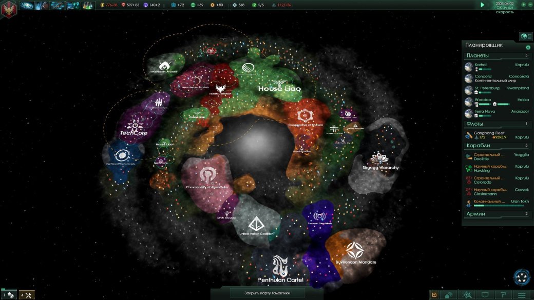 Рецензия на Stellaris — фото 6