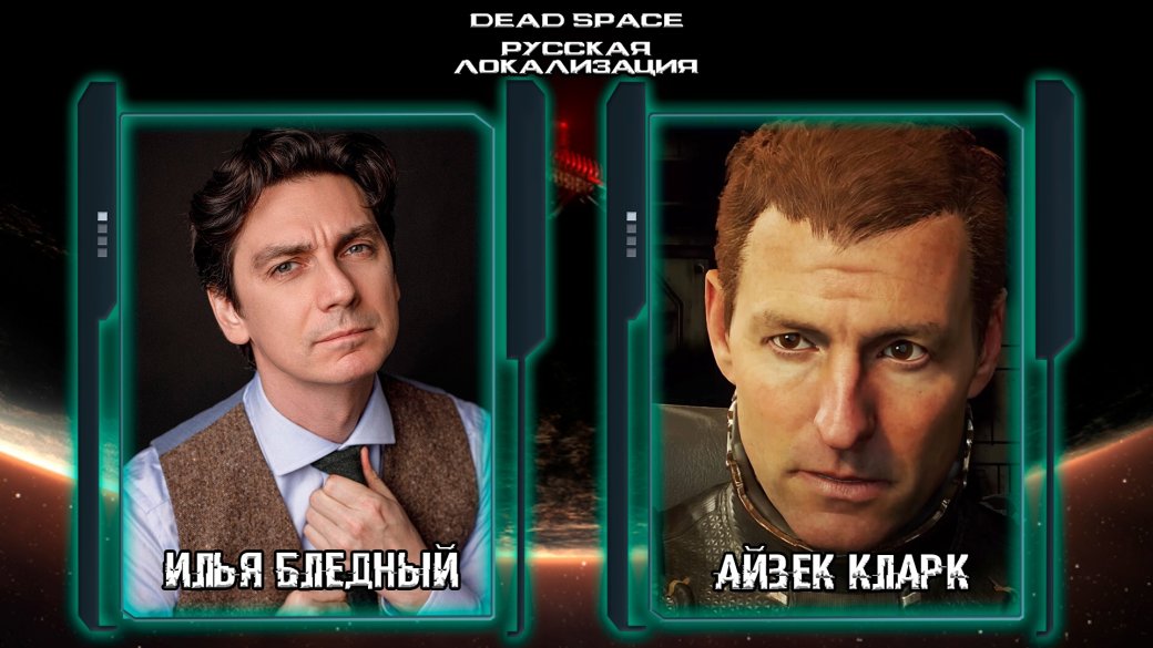 Галерея Mechanics VoiceOver объявила актёров озвучки для работы над ремейком Dead Space - 4 фото
