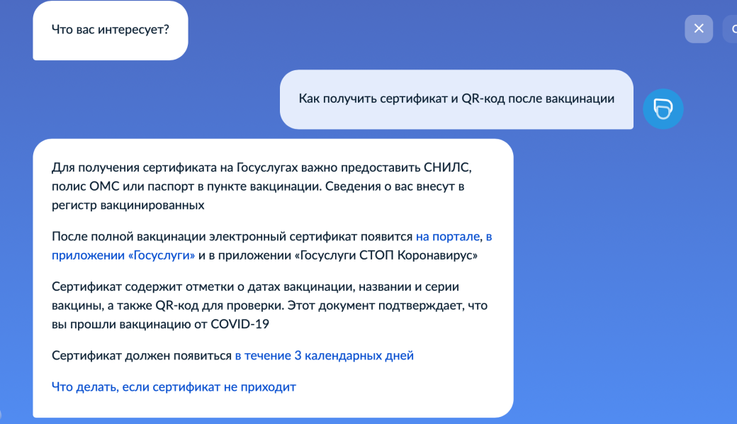 ​Робот Макс с «Госуслуг» стал отрицать существование COVID после атаки хакеров — фото 1