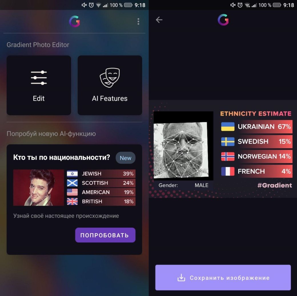 Какое приложение определяет национальность по фото