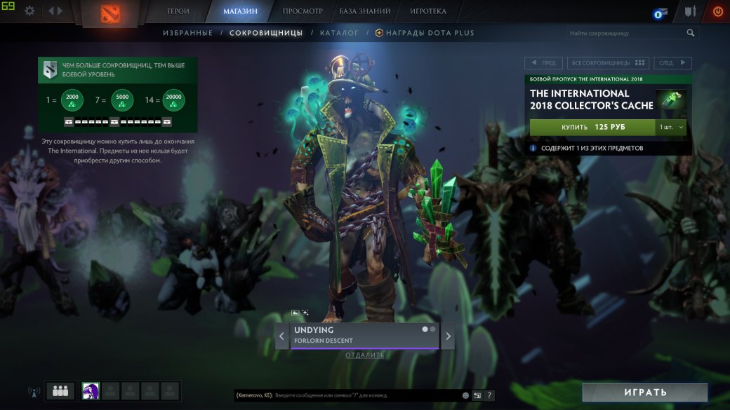В Dota 2 появилась новая сокровищница — ее могут купить только владельцы Боевого пропуска — изображение 10