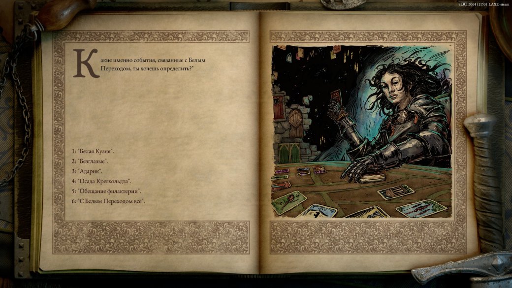 Гайд. Как перенести свои сохранения и решения из Pillars of Eternity в Pillars of Eternity 2 — фото 2