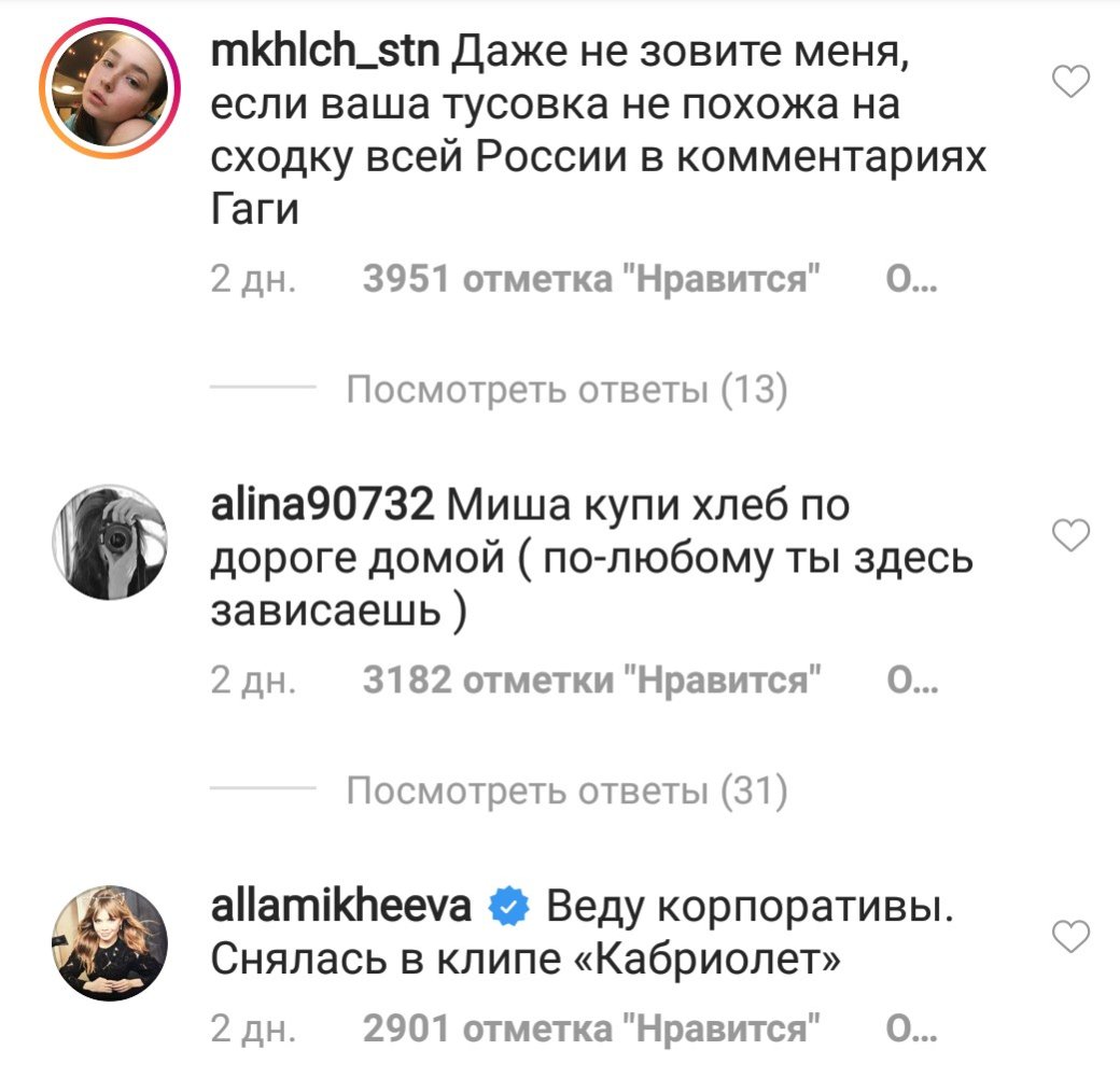 «Продам медведя. Не пьет»: как русские устроили трэш и ад в Instagram-комментариях Леди Гаги — фото 2