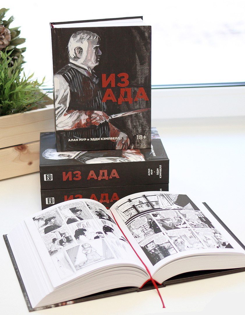Главные книги марта 2018 — изображение 3