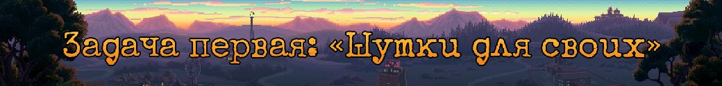 «Ладно, дам я тебе *пипаное* интервью». Как Thimbleweed Park переводили на русский язык — фото 8