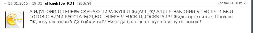 Как пользователи ПК отреагировали на перенос GTA 5 — фото 14