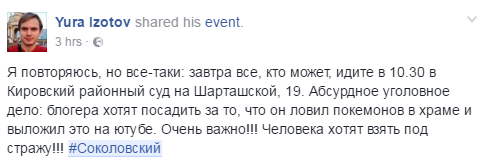 Как Интернет реагирует на задержание «мастера покемонов» Соколовского — фото 1