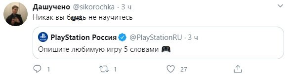 «Опишите любимую игру 5 словами» — это новый тред от PlayStation — фото 1