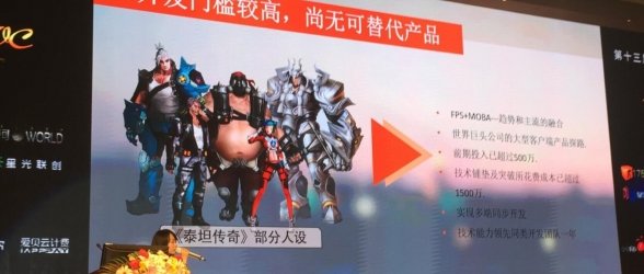 Галерея Китайцы уже сделали собственный Overwatch... для смартфонов - 4 фото