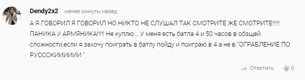 Шутер на вечер. За 6 600 P — фото 17