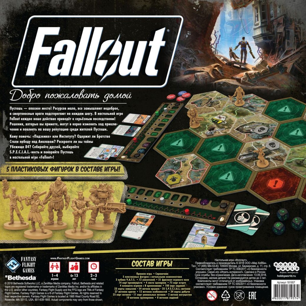 Галерея Не ходите, дети, в пустоши гулять: как работает Fallout: Настольная игра - 3 фото
