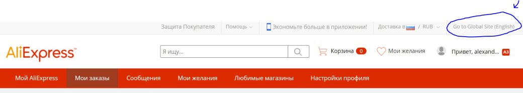 Большая распродажа на AliExpress: 10 ключевых нюансов — фото 2