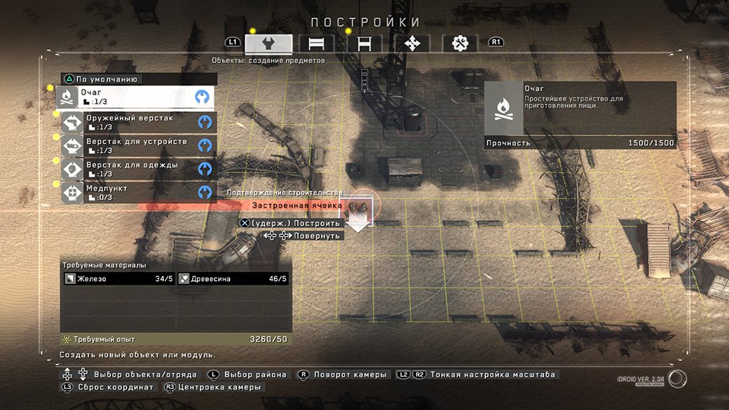 В работе. Живые впечатления от Metal Gear Survive — фото 4