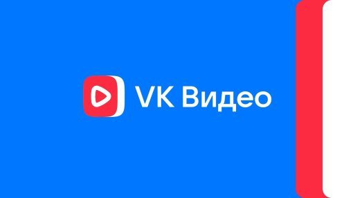 Сообществам «ВКонтакте» дали возможность показывать подписчикам эксклюзивные видео