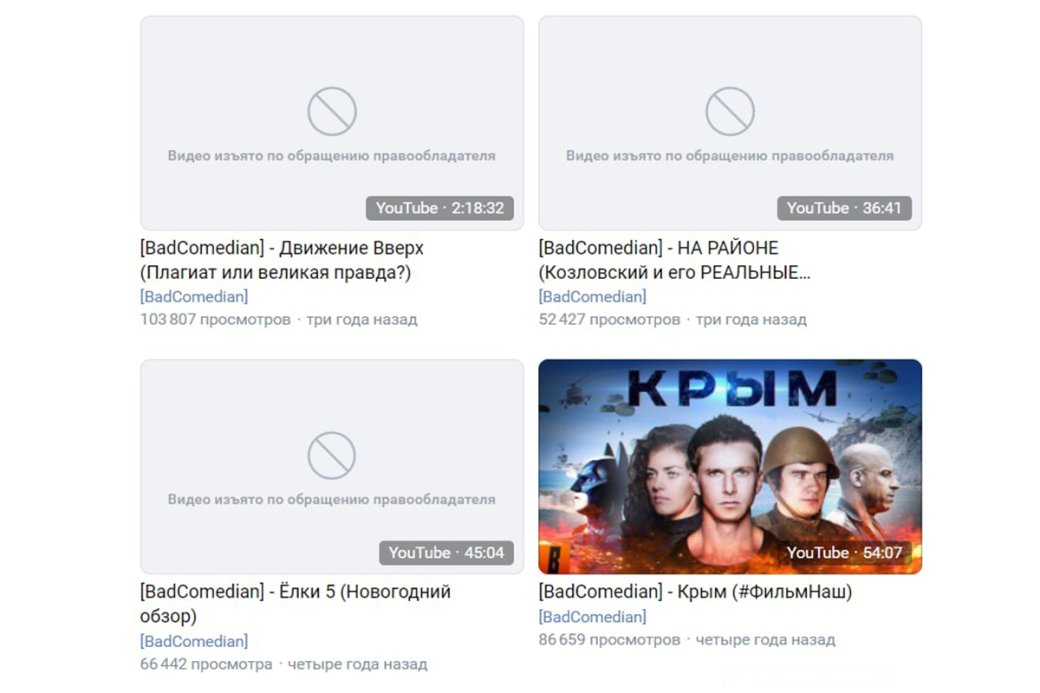 BadComedian сообщил о блокировке своих обзоров в видеоплеере «ВКонтакте» — фото 1