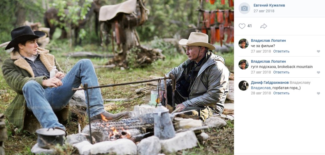 Поездки на медведе и разборки с печенегами: какие мемы с Путиным стали классикой — фото 3