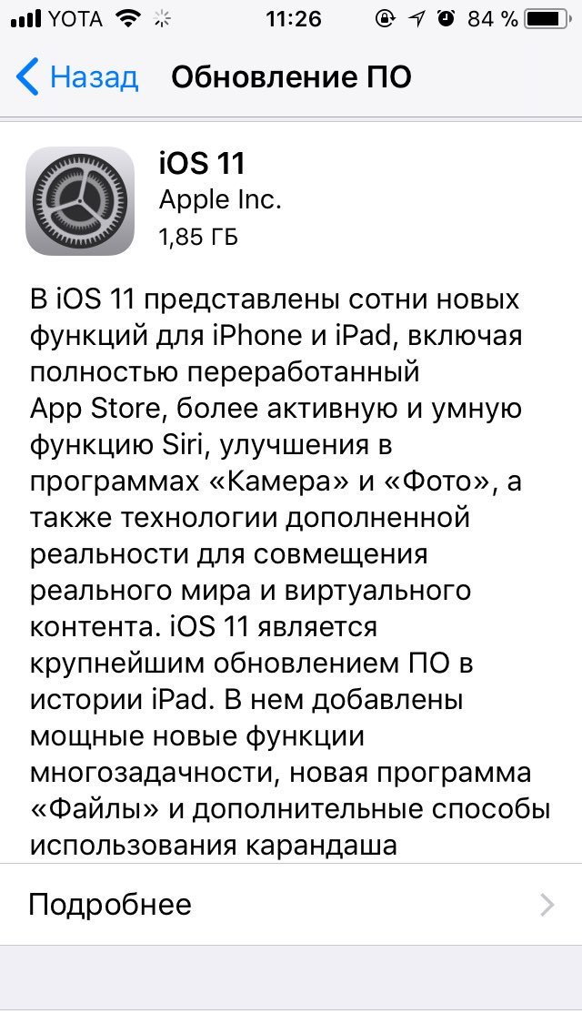 Галерея iOS 11: когда выйдет, кто получит и как установить? - 1 фото
