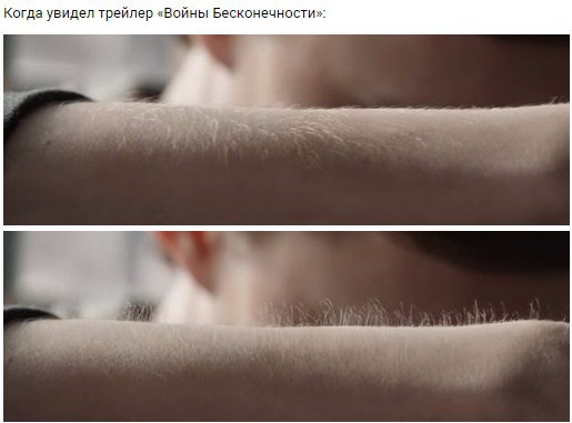 Расплескалась бесконечность: лучшие шутки и мемы из трейлера «Войны бесконечности» — фото 16