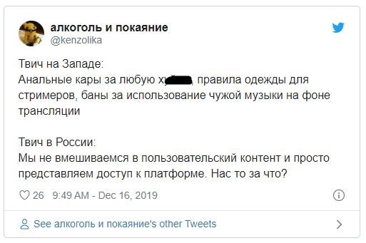 Как интернет отреагировал на возможную блокировку Twitch в России — фото 2