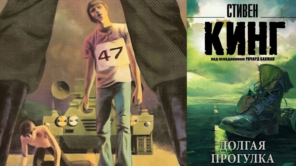 Режиссёр «Голодных игр» снимет экранизацию книги Стивена Кинга «Долгая прогулка» — фото 1