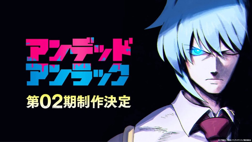 Постер к анонсу. Источник: David Production