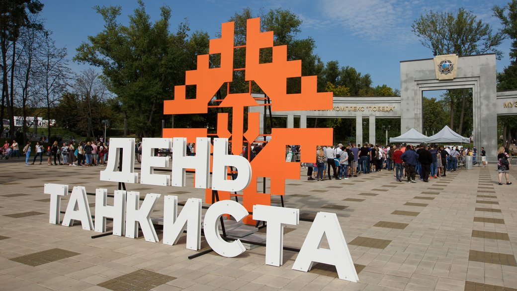 «Танцы минус», «IOWA», «Бумбокс», много развлечений и людей — как прошел «День танкиста» — фото 1