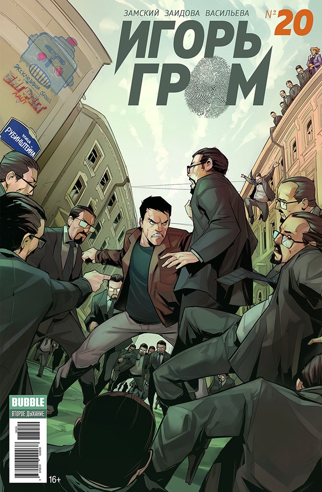 Комикс-гид #6. Манга по Лавкрафту, Дэдпул Утка, кроссовер «Зловещих мертвецов» и «Зены» — изображение 4