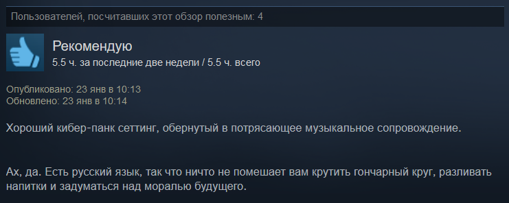Киберпанк, который слишком хорош. Игроки восхваляют The Red Strings Club от Devolver Digital — фото 2