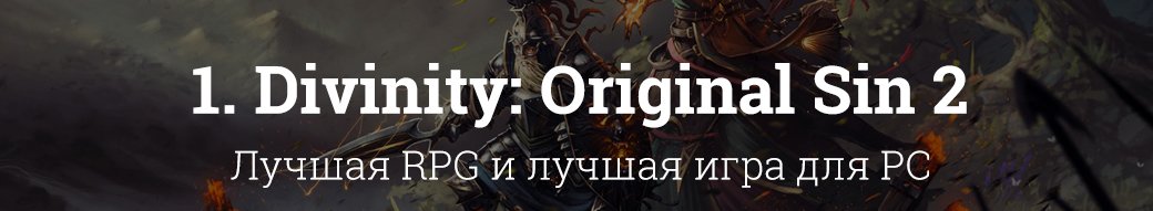 10 лучших игр 2017 года — фото 19