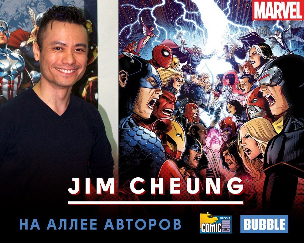 Чего ждать от Comic Con Russia 2017? — изображение 4