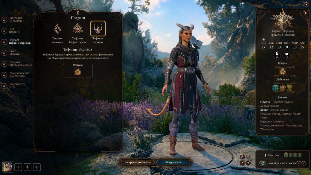 Паладин в Baldur’s Gate 3 — лучшие сборки, подклассы и расы — фото 2