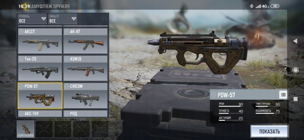Лучшее оружие в Call of Duty: Mobile Battle Royale — фото 1