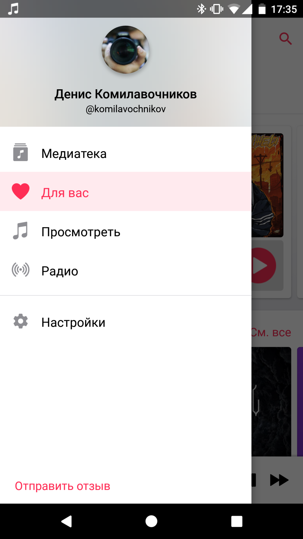 Галерея Обзор большого обновления Apple Music для Android. Многое изменилось - 6 фото