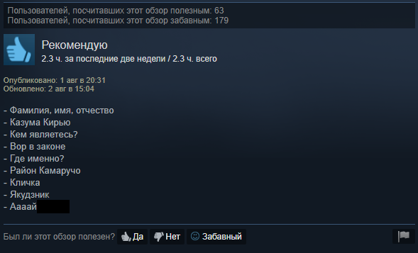 «Что-то на уровне Кодзимы»: судя по отзывам в Steam, японский колорит Yakuza 0 поразил PC-игроков — фото 8