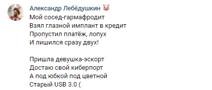 «Шевелись, Киберплотва»: геймеры сочинили частушки на тему Cyberpunk 2077 — фото 9
