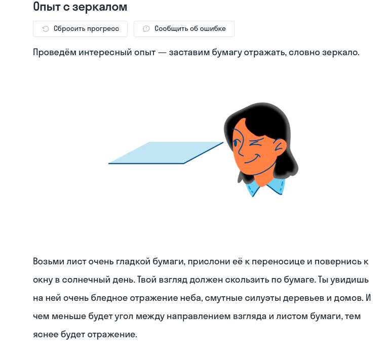 Как геймификация может изменить школьные уроки — фото 2