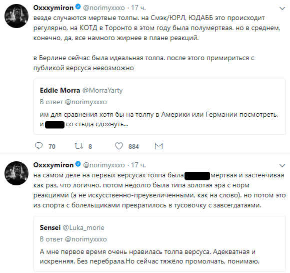 Оксимирон против нынешней публики на Versus-баттлах: «выгнать всех и навсегда»! — фото 5
