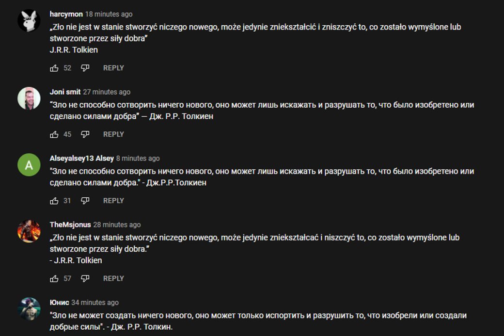 Пользователи заспамили новый тизер «Властелина колец» искажённой цитатой из книги — фото 1